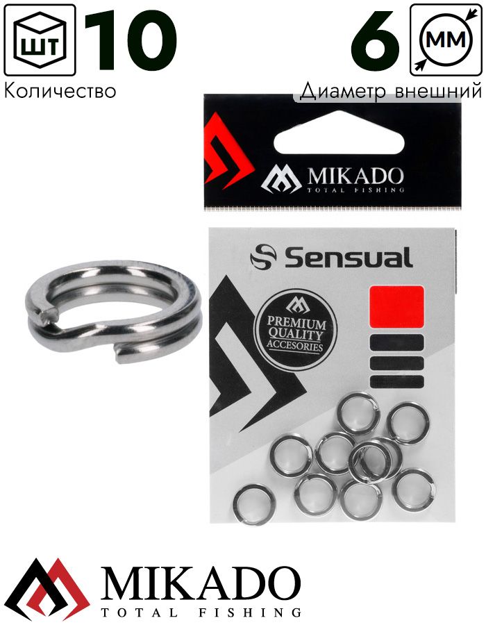 Кольцо заводное Mikado круглое 6.0 x 0.6 (10 шт.)